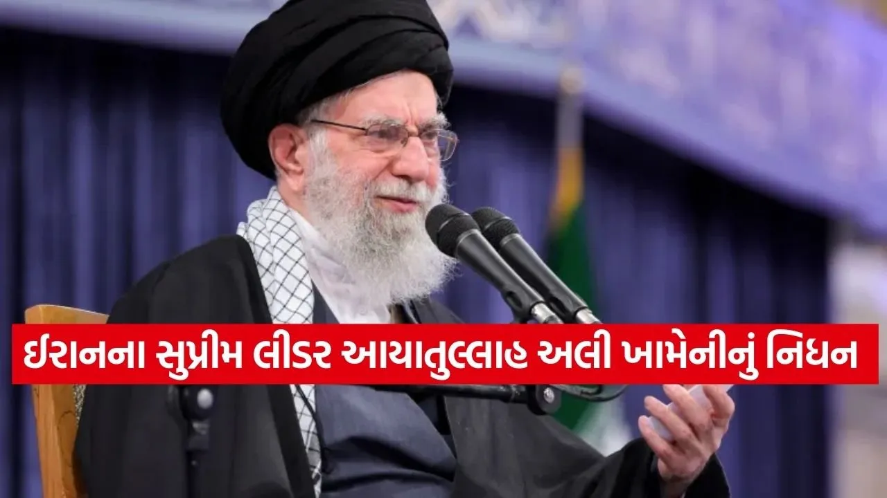 Ali Khamenei Death 0103.jpg
