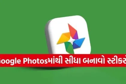 Google Photos