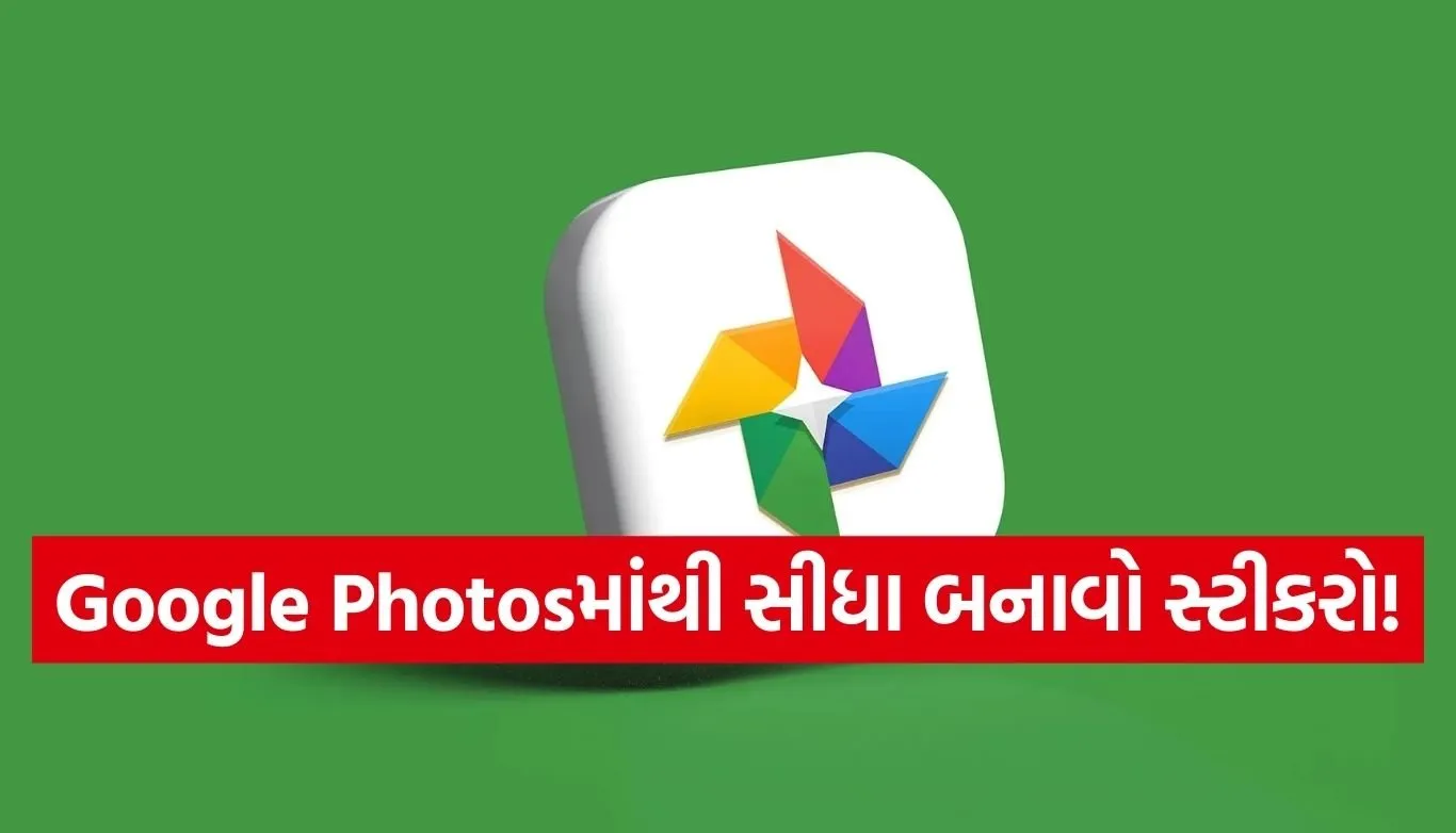 Google Photos