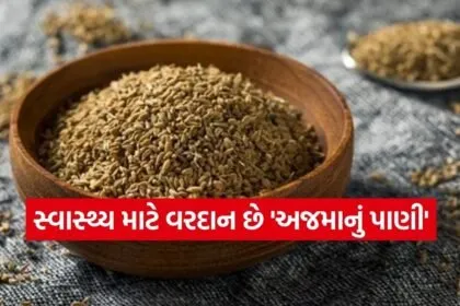 Ajwain water 0103