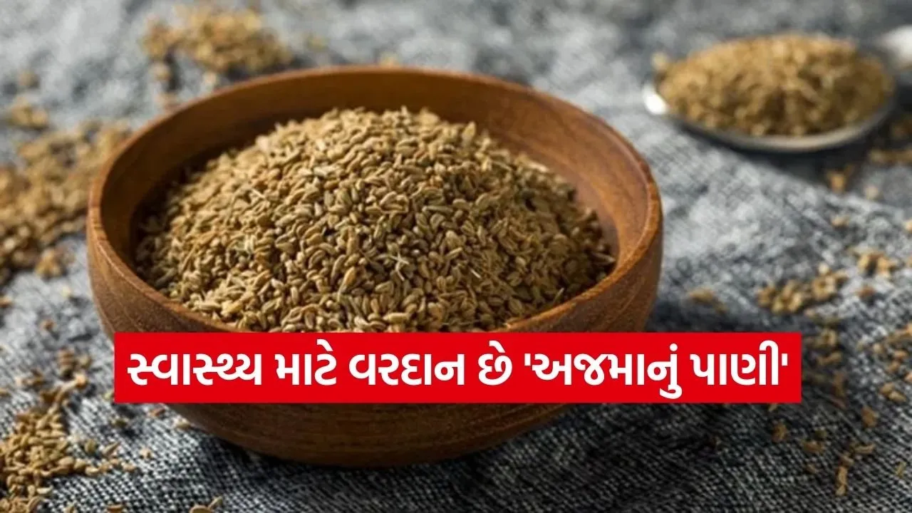 Ajwain water 0103.jpg