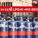 lpg 0103