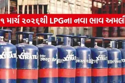 lpg 0103