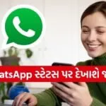 WhatsApp new update
