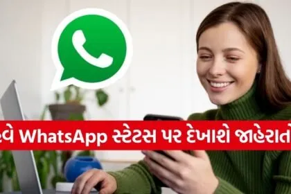 WhatsApp new update