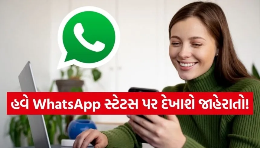 WhatsApp new update