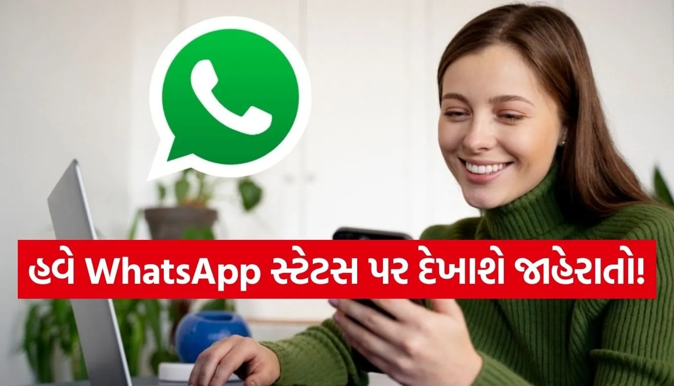 WhatsApp new update