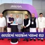 Sanand Micron Semiconductor Plant Inauguration 2026 1