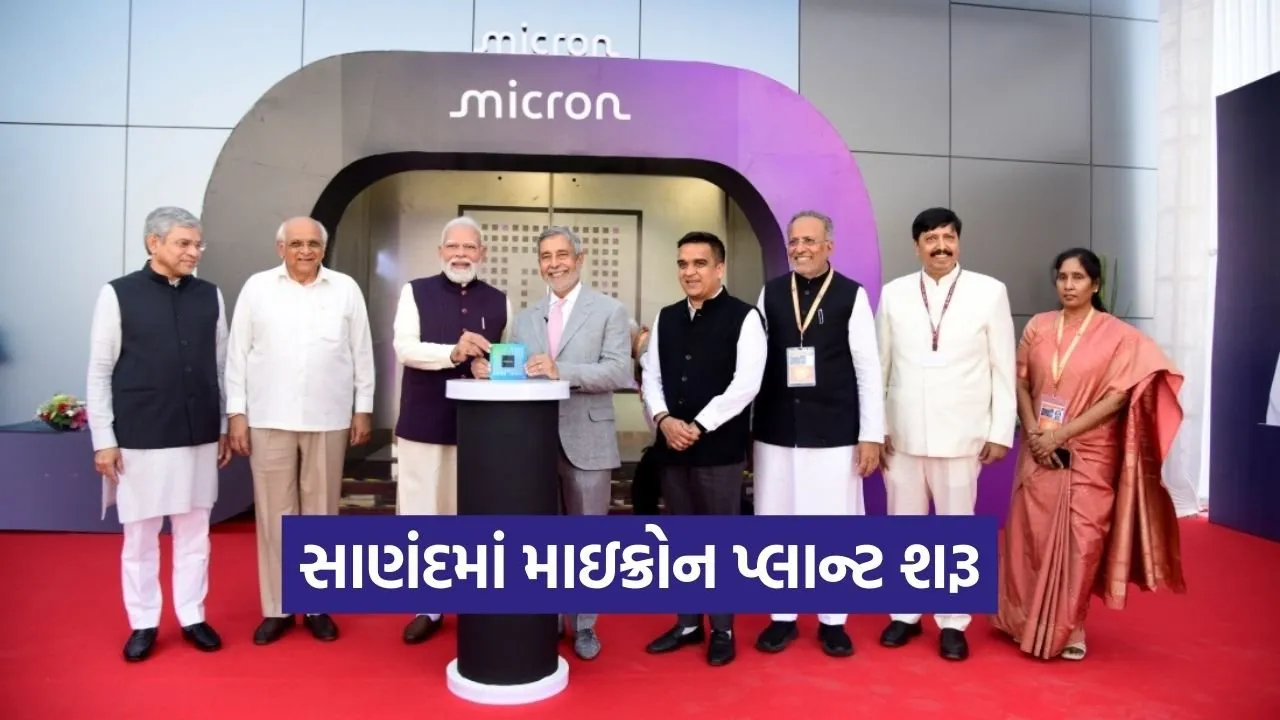 Sanand Micron Semiconductor Plant Inauguration 2026 1.jpg