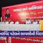Arvind Patel Retirement Gandhinagar 2026 1