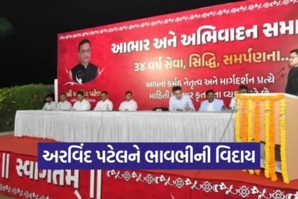 Arvind Patel Retirement Gandhinagar 2026 1