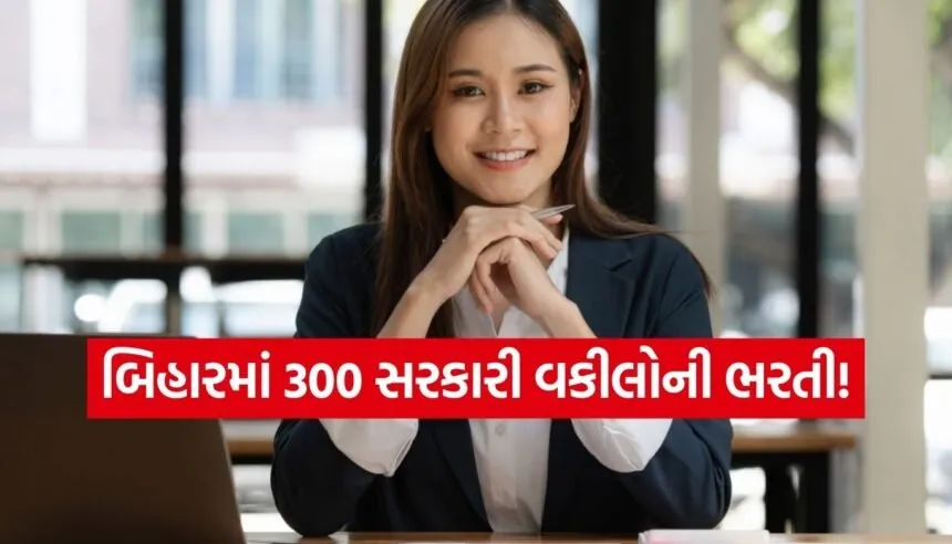 BPSC Vacancy 2026