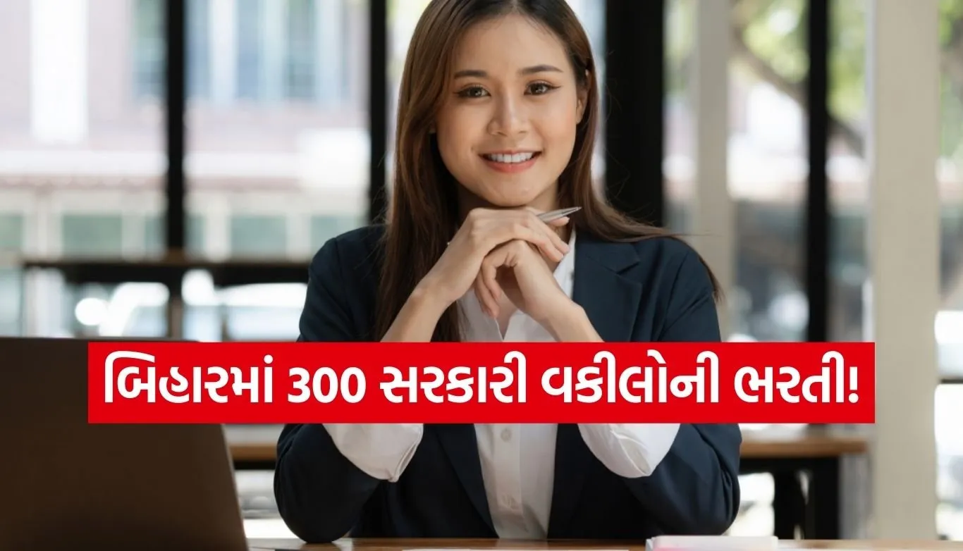 BPSC Vacancy 2026