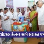 Gujarat HPV Vaccination Campaign Launch 2026 1