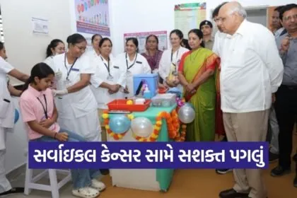 Gujarat HPV Vaccination Campaign Launch 2026 1