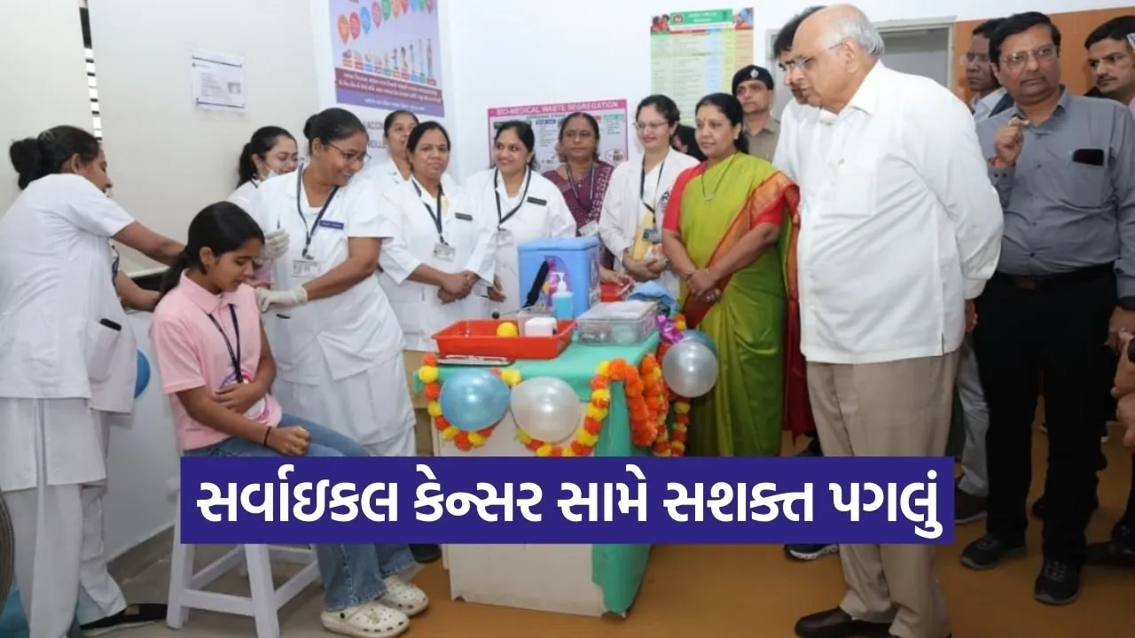 Gujarat HPV Vaccination Campaign Launch 2026 1.jpg