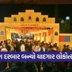 Dang Darbar Ahwa Tribal Festival 2026 1