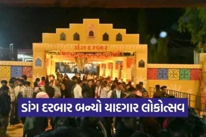 Dang Darbar Ahwa Tribal Festival 2026 1