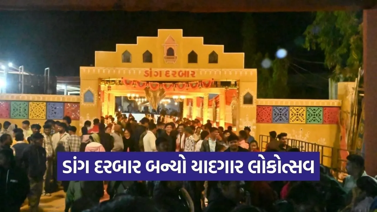Dang Darbar Ahwa Tribal Festival 2026 1.jpg