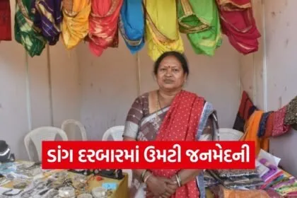 Dang Darbar Women Stalls Initiative 2026