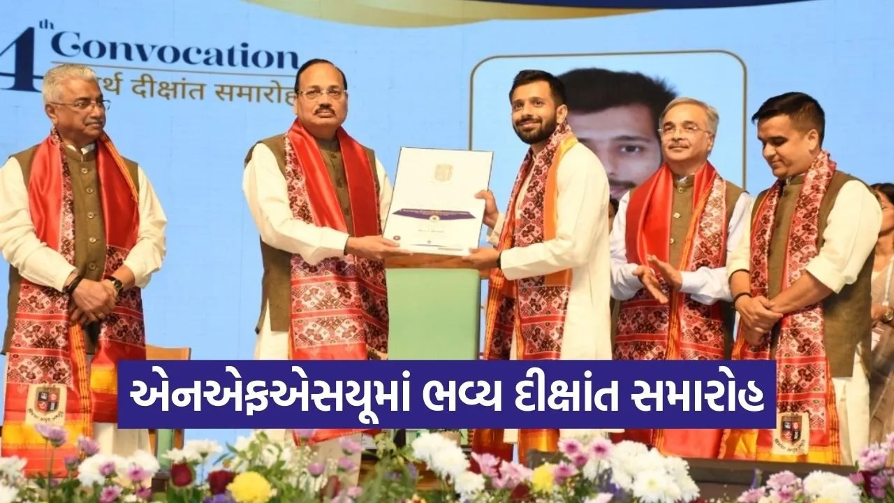 NFSU Gandhinagar Convocation 2026 1.jpg