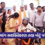 Botad Divyang Assistive Devices Camp 2026