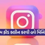 Instagram feed clean