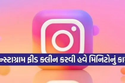 Instagram feed clean
