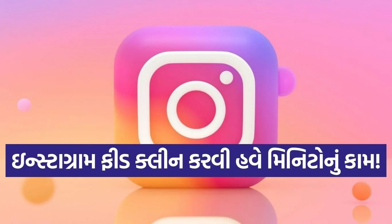 Instagram feed clean