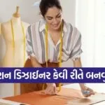 Fashion designer