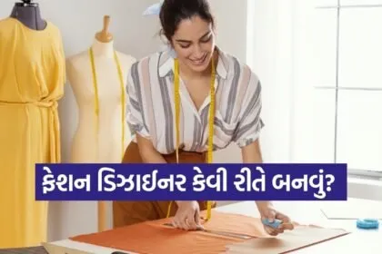 Fashion designer