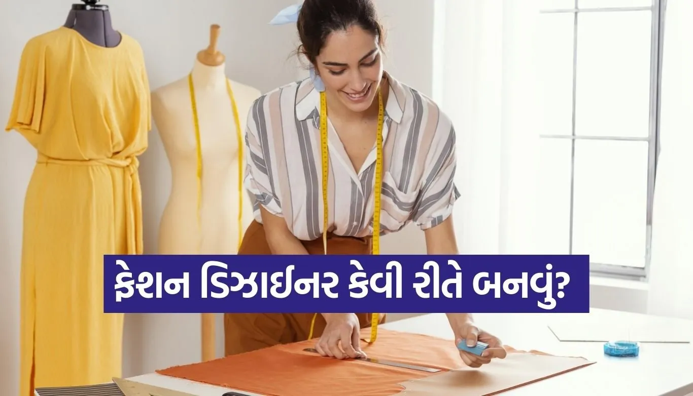 Fashion designer