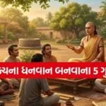 Chanakya Niti