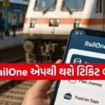 Train ticket booking update