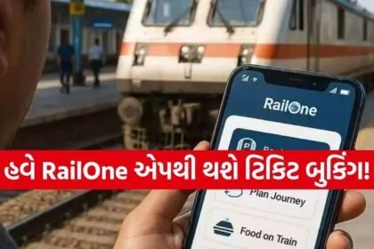 Train ticket booking update