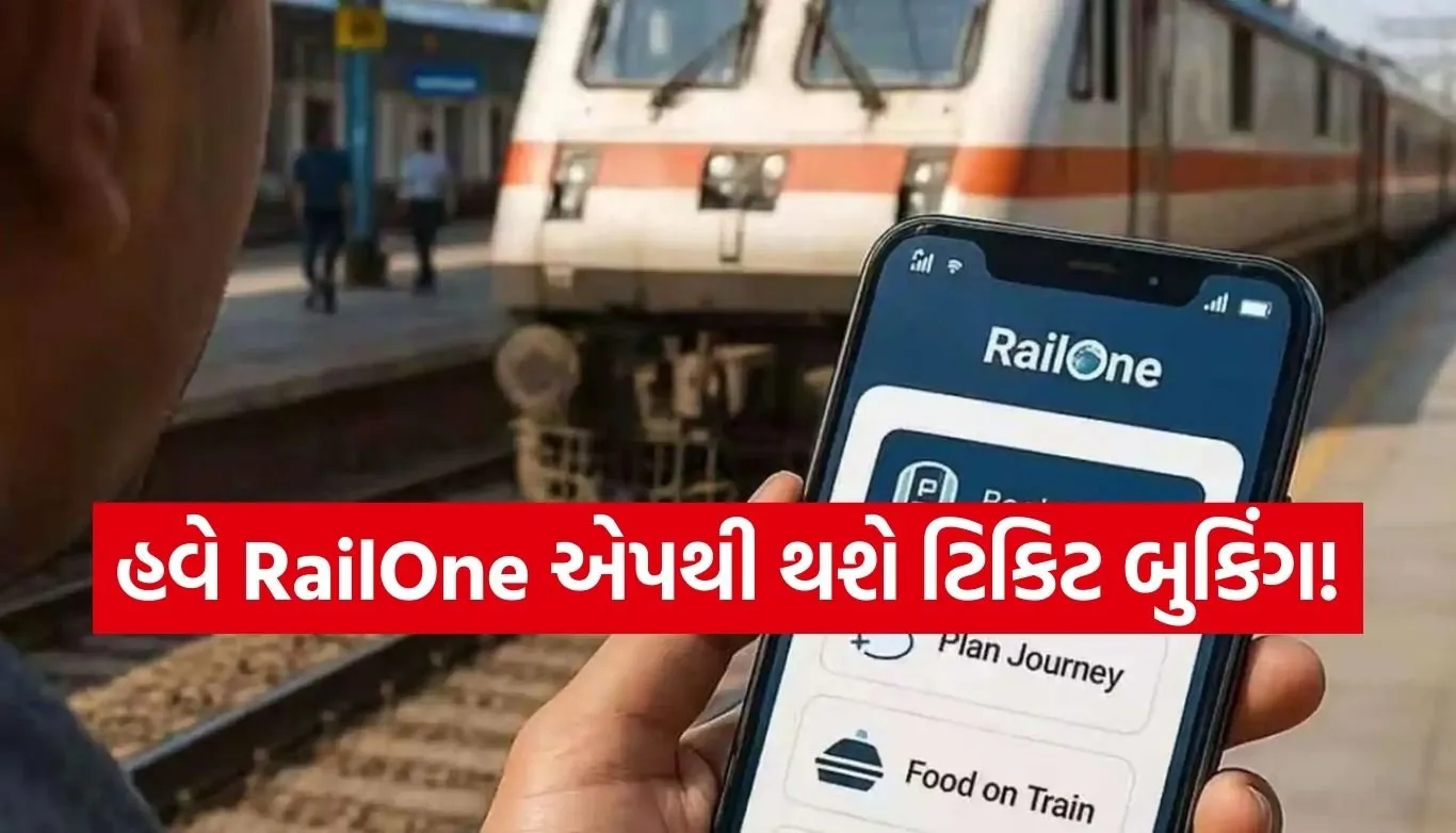 Train ticket booking update
