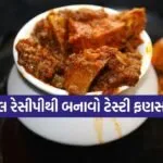 Jackfruit pickle