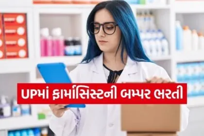 Pharmacist jobs