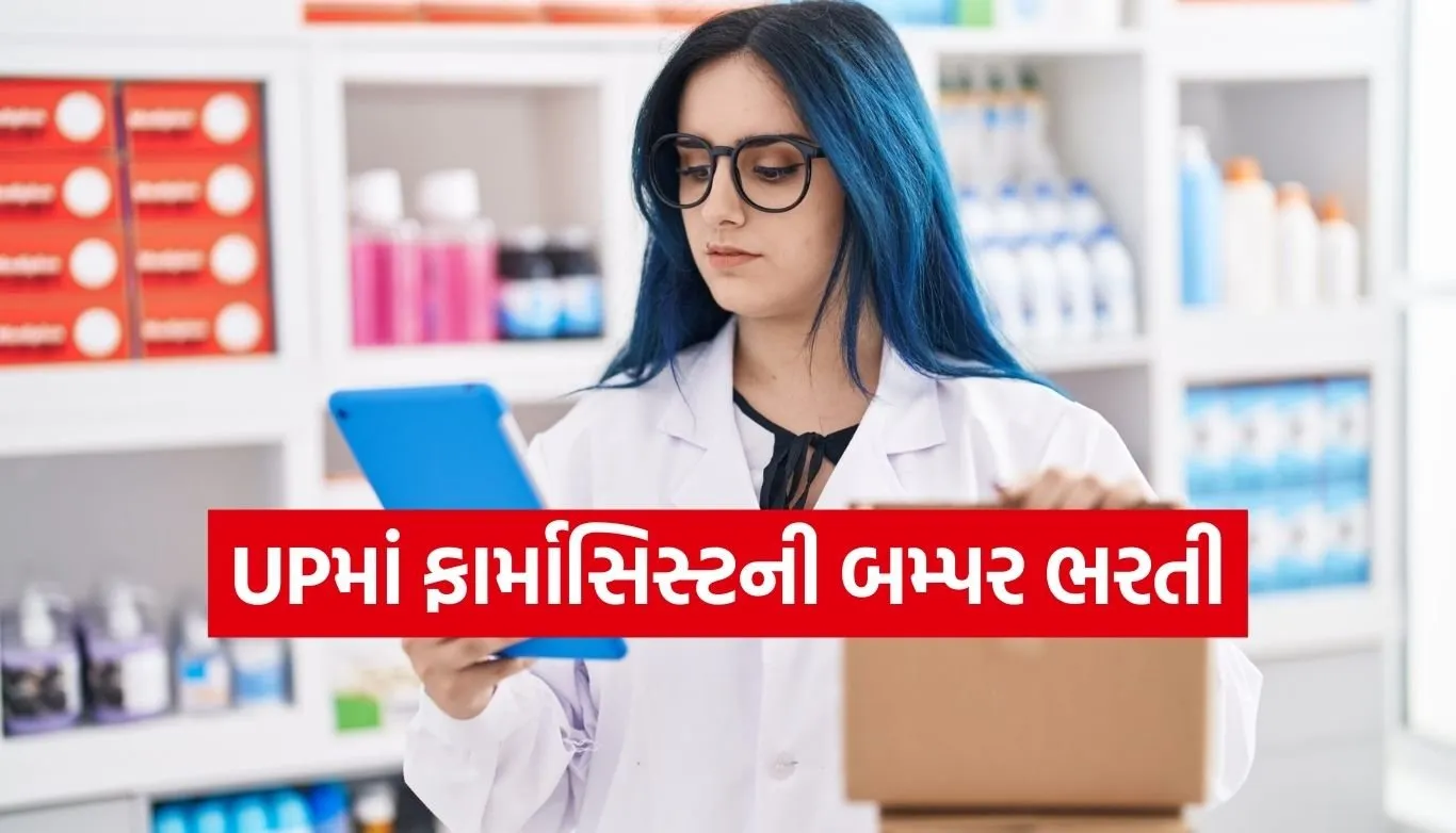 Pharmacist jobs