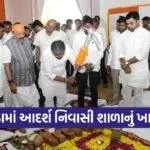 Valod Adarsh Residential School Foundation 2026 1