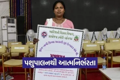 Tapi Tribal Dairy Assistance Scheme 2026