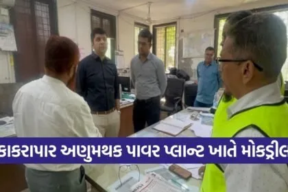 Kakrapar Nuclear Mock Drill 2026 1