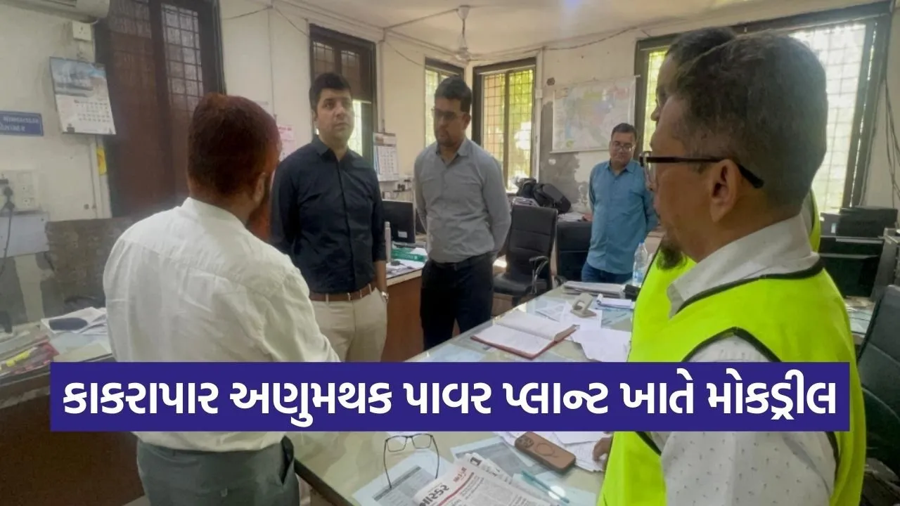 Kakrapar Nuclear Mock Drill 2026 1.jpg