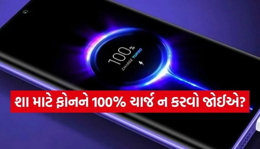 Smartphone Charging Tips