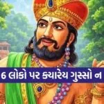 Vidur Niti