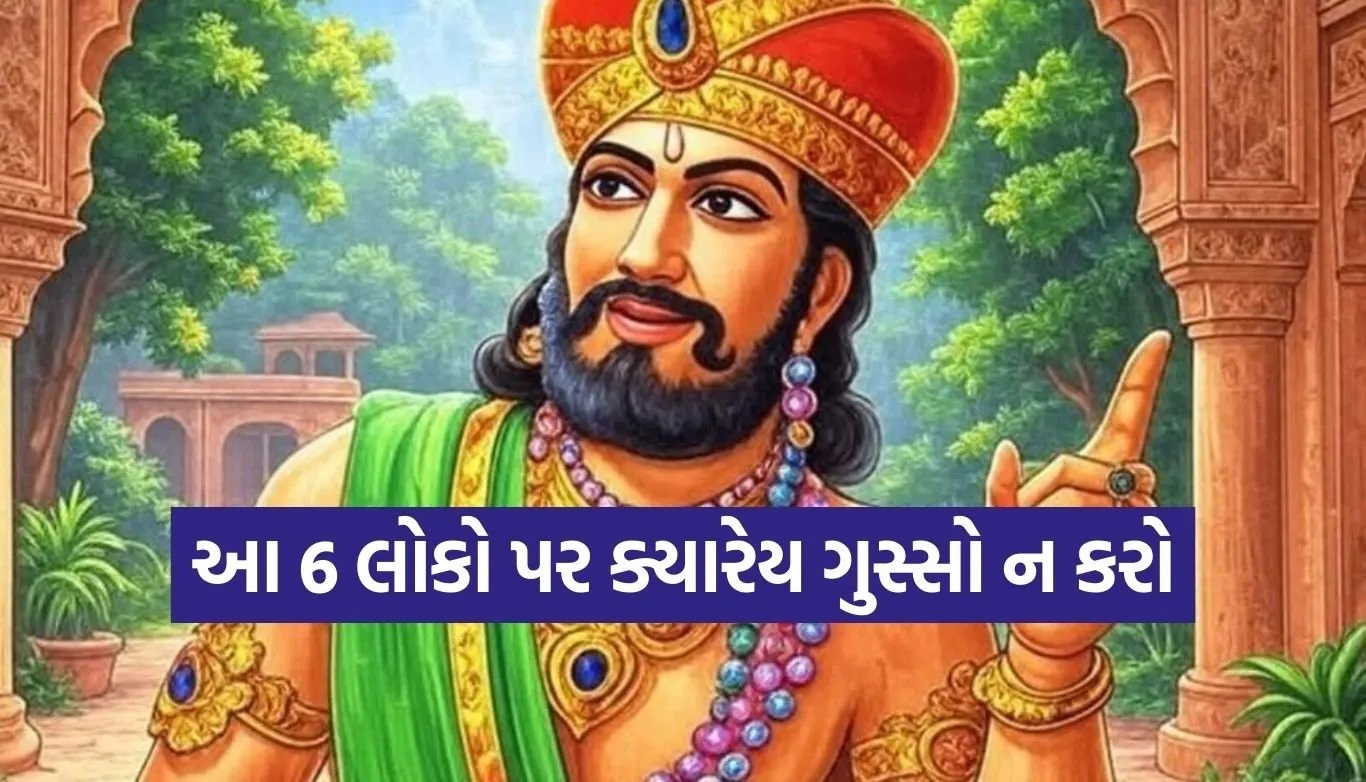 Vidur Niti
