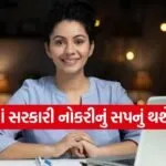 DSSSB Recruitment 2026