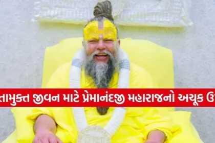 Premanand Ji Maharaj