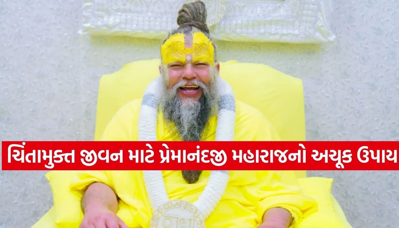 Premanand Ji Maharaj