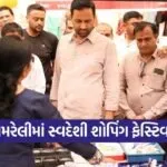 Amreli Swadeshi Mela 2026 1